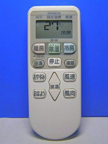 【中古】 日立 エアコンリモコン RAR-3V1