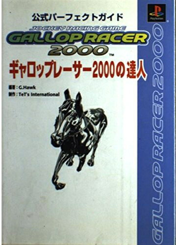 楽天市場】ギャロップレーサー2000の通販
