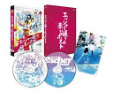 【中古】 エッシャー通りの赤いポスト【Blu-ray】