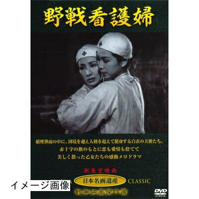 【中古】 野戦看護婦 JKL-008-KEI [DVD]