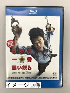【中古】 日本で一番 悪い奴ら ブルーレイ【レンタル落ち】