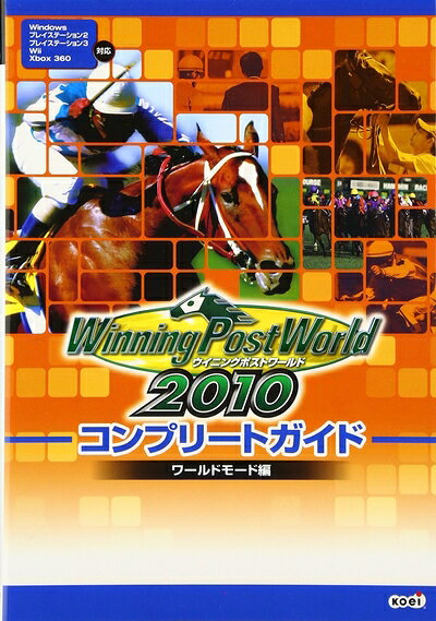 楽天市場】ウイニングポストワールド2010の通販