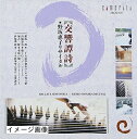 【中古】 交響譚詩〜リサイタル