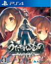 【新古品】 うたわれるもの 二人の白皇 - PS4