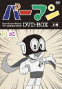 【中古】 モノクロ版TVアニメ パーマン DVD BOX 上巻(期間限定生産)(2)