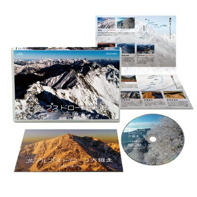 【中古】 北アルプス ドローン大縦走 ～白銀の峰々へ～ [Blu-ray]