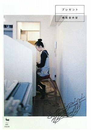 【中古】 プレゼント