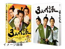 【中古】 3人の信長 DVD豪華版