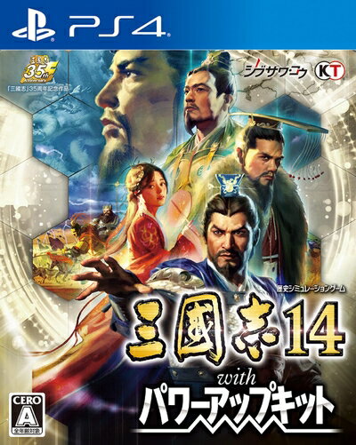 【新古品】 三國志14 with パワーアップキット