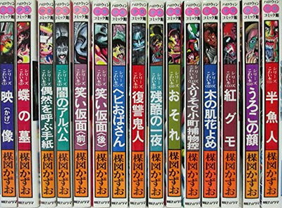 楽天市場】シリーズこわい本の通販