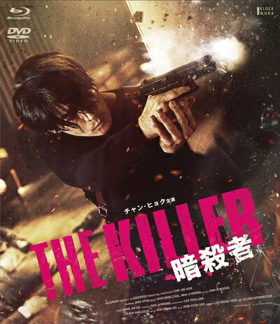 【中古】 THE KILLER／暗殺者 　Blu-ray＆DVD [Blu-ray]