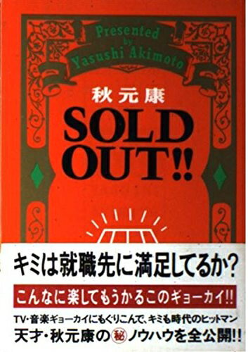 【中古】 SOLD OUT