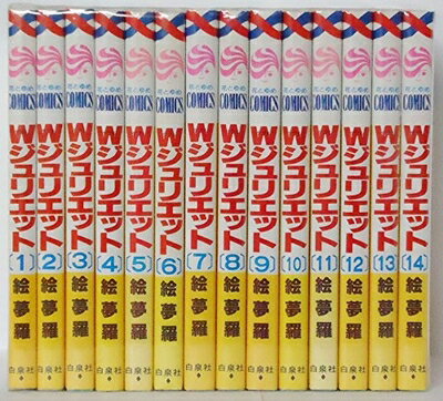 【中古】 W(ダブル)ジュリエット コミック 全14巻完結セット (花とゆめCOMICS)