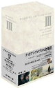 【中古】 テオ・アンゲロプロス全集 DVD-BOX III (霧の中の風景/蜂の旅人/アレクサンダー大王)