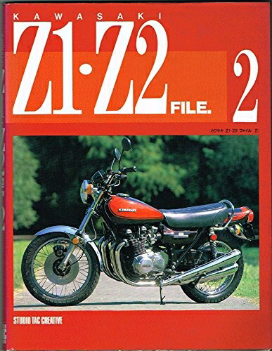 【中古】 カワサキZ1・Z2ファイル (2)