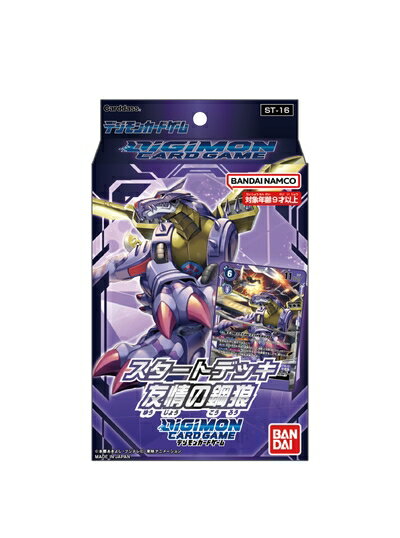【中古】（新古品） バンダイ (BANDAI) デジモンカードゲーム スタートデッキ 友情の鋼狼【ST-16】