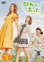 【中古】 別れが去った〜マイ・プレシャス・ワン〜 DVD-BOX2