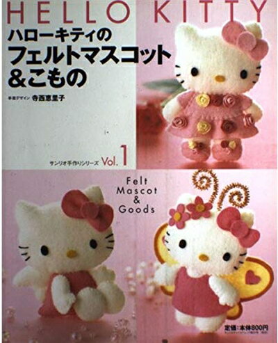 楽天市場】キティ フェルト マスコットの通販
