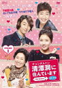 【中古】 清潭洞(チョンダムドン)に住んでいます the drama DVD-BOX1