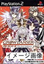 【中古】 グローランサーIII(通常版)