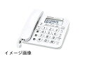 【新古品】 【訳あり商品】パナソニック デジタル電話機VE-GD24-W (親機のみ・子機無し) 迷惑電話対策機能搭載