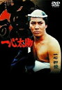 【中古】 杉良太郎主演『一心太助』ベストセレクションDVD-BOX