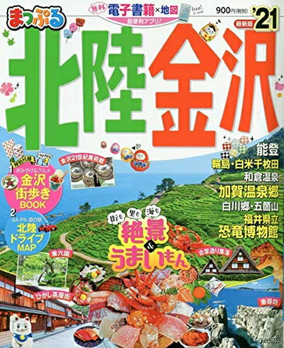 š ޤäפ Φ'21 (ޥåץޥ Φ 2)