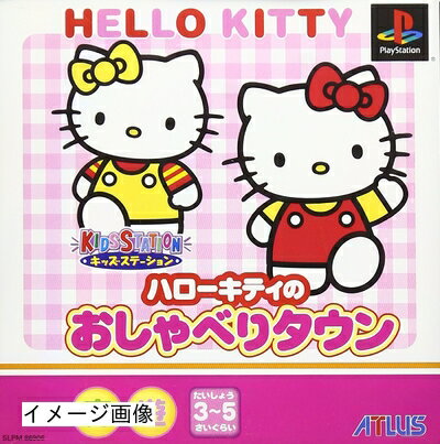 【中古】 ハローキティのおしゃべりタウン (ソフト単品版)