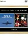 【中古】 LIVE HISTORY PartII [DVD]