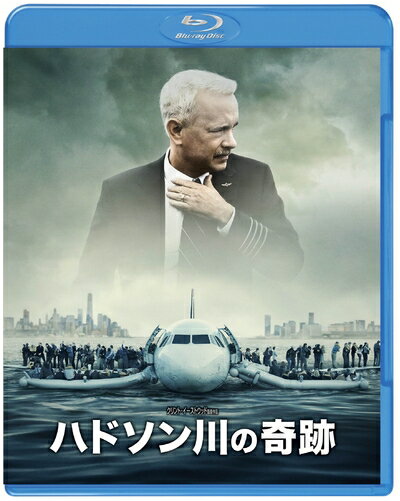 【中古】（新古品） ハドソン川の奇跡 ブルーレイ&DVDセット(初回仕様/2枚組/デジタルコピー付) [Blu-ray]