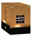 【中古】 NHK特集 シルクロード デジタルリマスター版 DVD-BOX 2 第2部 ローマへの道