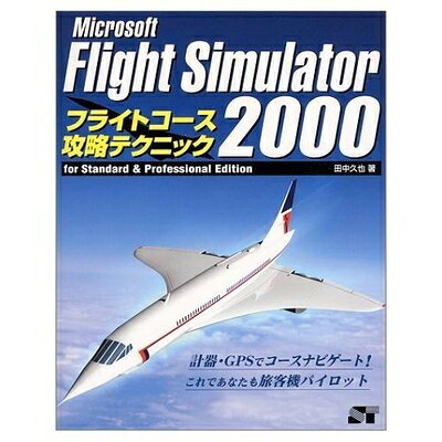 MicrosoftFlightSimulator2000フラ: forStandard&ProfessionalEdition