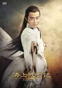 【中古】 海上牧雲記 3つの予言と王朝の謎 DVD-BOX2