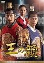 【中古】 王の顔 DVD-BOX2