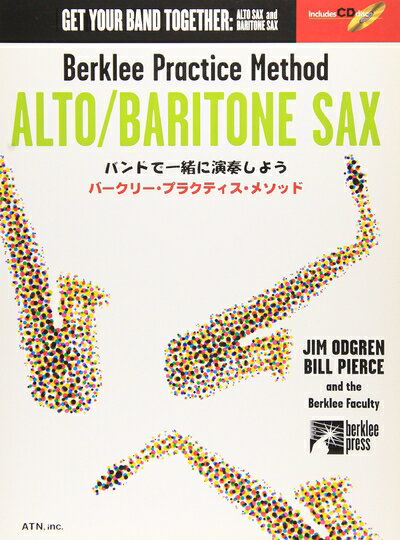 【中古】 バークリープラクティスメソッド アルト/バリトンサックス