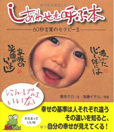 【中古】 しあわせを呼ぶ本