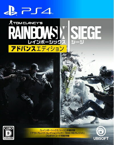 【中古】(新古品) レインボーシックスシージ アドバンスエディション - PS4 【中古】(新古品) レインボーシックスシージ アドバンスエディション - PS4