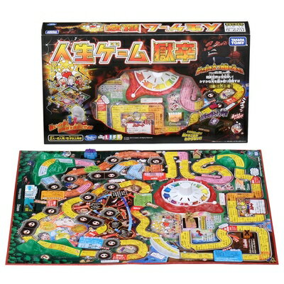 【中古】 人生ゲーム 獄辛