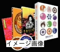 【中古】 鴛鴦歌合戦 コレクターズ・エディション [DVD]