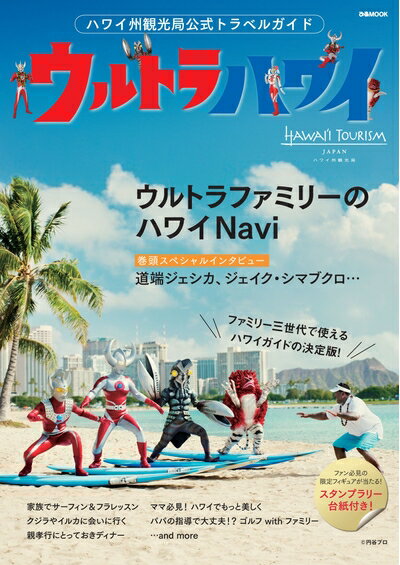 ٥ۡॺ㤨֡š ϥ磻Ѹɸȥ٥륬 ȥϥ磻 (ԤMOOKפβǤʤ6,606ߤˤʤޤ