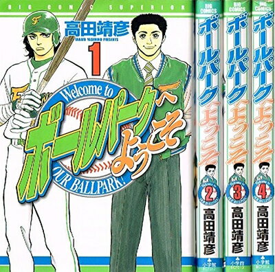  ����  �{�[���p�[�N�ւ悤���� �S4������ (�r�b�O�R�~�b�N�X) [�R�~�b�N�Z�b�g]