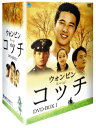 【中古】(新古品) コッチ DVD-BOX 1