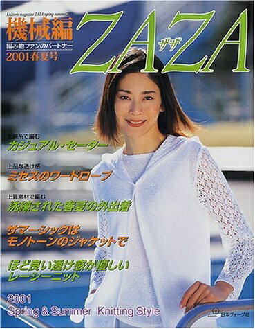 楽天市場】Zaza（本・雑誌・コミック）の通販