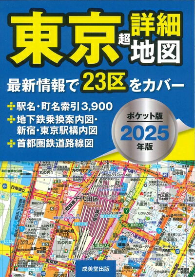 ����š� �ݥ��å��� ���Ķ�ܺ��Ͽ� 2025ǯ�� (2025ǯ��)