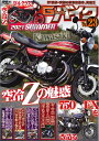 【中古】 G-WORKS バイク Vol. 23 2021 SUMMER 〔 旧車バイク ) (サンエイムック Gワークス バイク シリーズ)