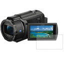 【中古】(新古品) Sony FDR-AX40 用【反射防止ノンフィラータイプ】液晶保護フィルム ギラツキなし