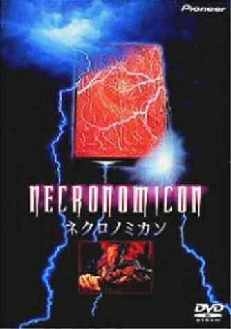 【最短発送日時につきまして】商品のお届け日を「指定なし」としていただきますと最短で発送されます。最短でのお届けをご希望の場合には、お届け日を「指定なし」としてご注文いただきますようお願いいたします。【商品名】ネクロノミカン [DVD]（中古品）中古品の特性上【破れ、パッケージの欠け,割れ、レンタル落ち、メモ書き】等がある場合がございます。また、商品名に【付属、特典、○○付き、ダウンロードコード】等の記載があっても中古品の場合は基本的にこれらは付属致しません。当店の中古品につきましては商品チェックの上、動作に問題がないものを取り扱っております。ご安心いただきました上でご購入ください。保証等の記載がある場合がございますが、中古品となりますためメーカー保証の対象外となります。あらかじめご承知おきください。【ご注文〜発送完了までの流れ】ご注文は24時間365日受け付けております。当店から商品発送後に発送通知メールが送信されます。発送までの期間といたしましては、ご決済完了後より2〜5営業日程度となります。お届け日を「指定なし」としていただきますと最短で発送されます。【ご注意事項】■返品について当店はお客様都合によるご注文・ご決済後のキャンセル・返品はお受けしておりません。ご承知おきのうえご注文をお願いいたします。■商品画像につきまして掲載されております画像はイメージとなります。実際の商品とは色味・付属品等が異なる場合がございますため、予めご承知おきください。■当店へのご連絡につきましてご連絡の際には購入履歴の「ショップへお問い合わせ」よりご連絡をいただきますようお願いいたします。