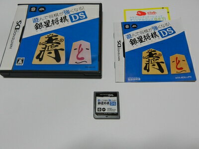 【中古】（新古品） 遊んで将棋が強くなる!!銀星将棋DS