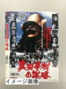 【中古】 真田幸村の謀略【レンタル落ち】