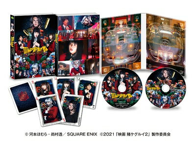 【中古】 映画 賭ケグルイ 絶体絶命ロシアンルーレット DVD(2枚組)(初回生産限定:特製トランプ付)